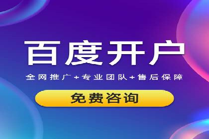 百度包年竞价案例：助力企业突破瓶颈